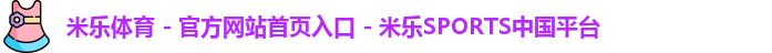 米乐M6